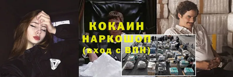 Кокаин FishScale  Урюпинск 