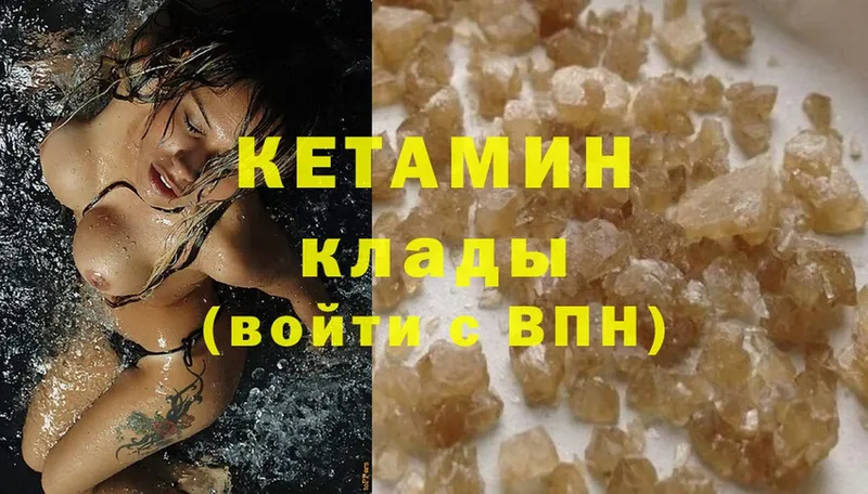 blacksprut ТОР  Урюпинск  Кетамин ketamine 