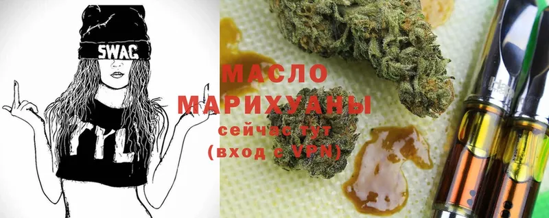 Дистиллят ТГК THC oil  Урюпинск 